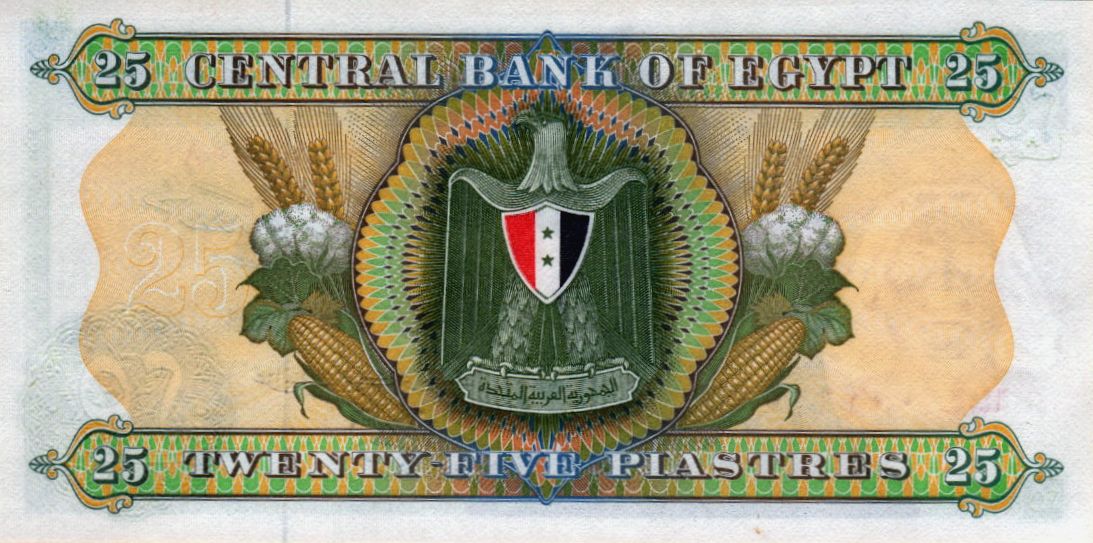 Egypt 25 1972 UNC P-42/b